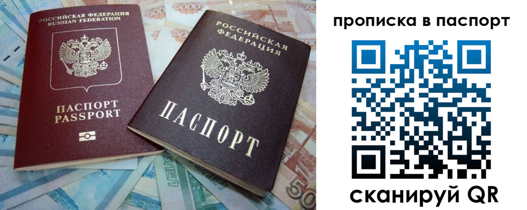прописка поиск в Кодинске