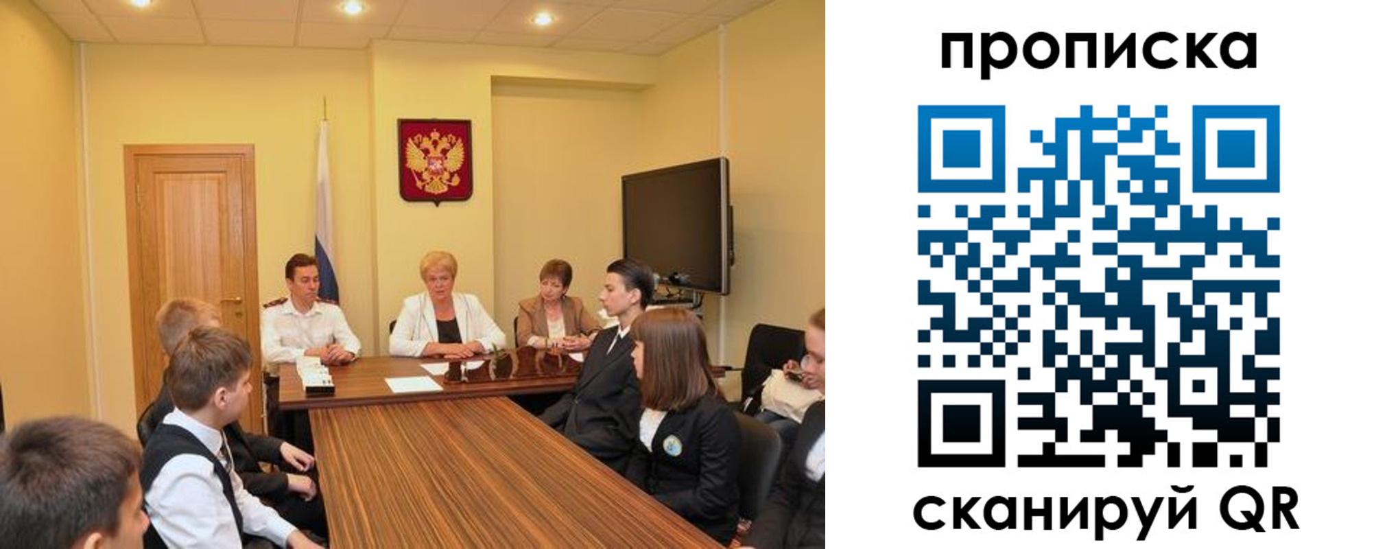 прописка в квартире в Кодинске