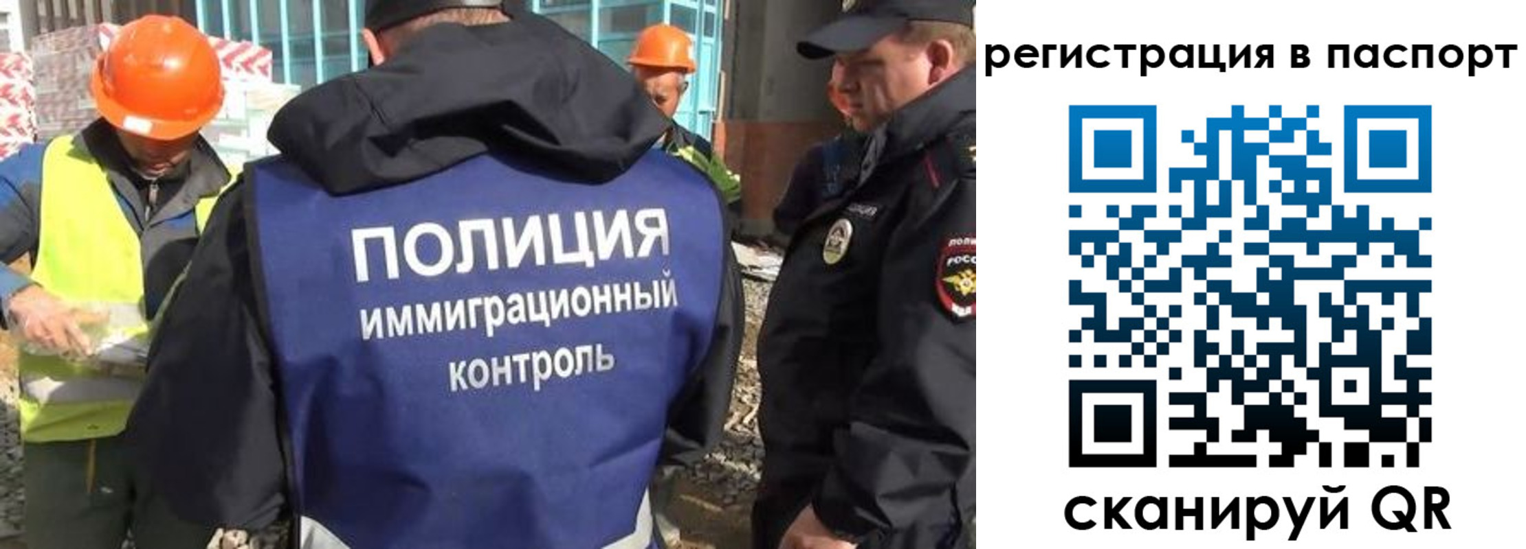 временная регистрация для школы в Кодинске