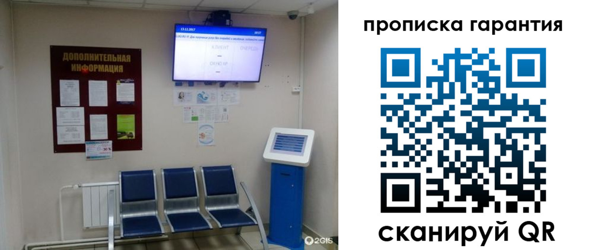 временная регистрация недорого в Кодинске