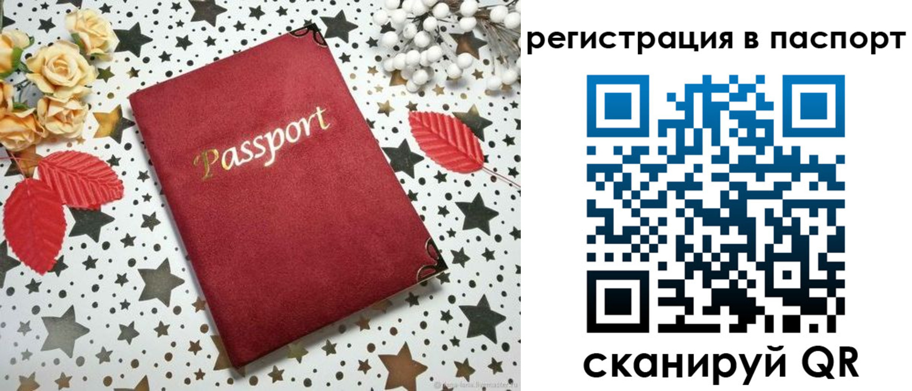 прописка иностранных граждан в Кодинске