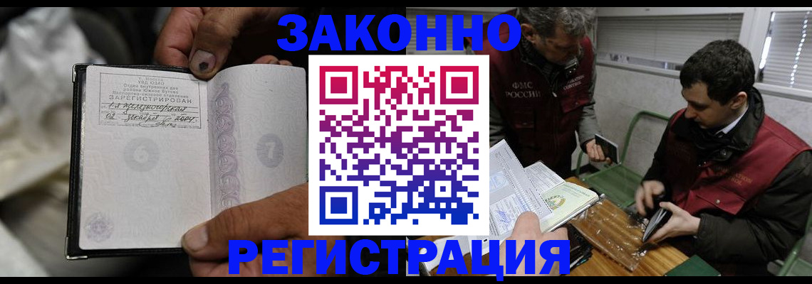 где прописаться в Кодинске