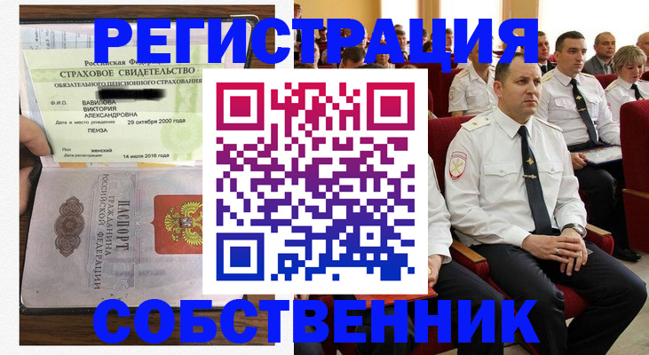 пропишу в квартире в Кодинске