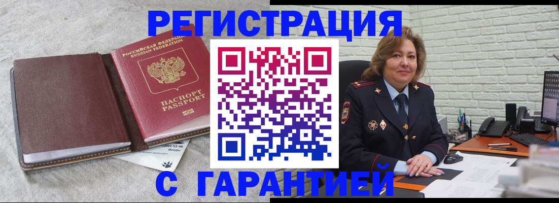 временная регистрация купить в Кодинске