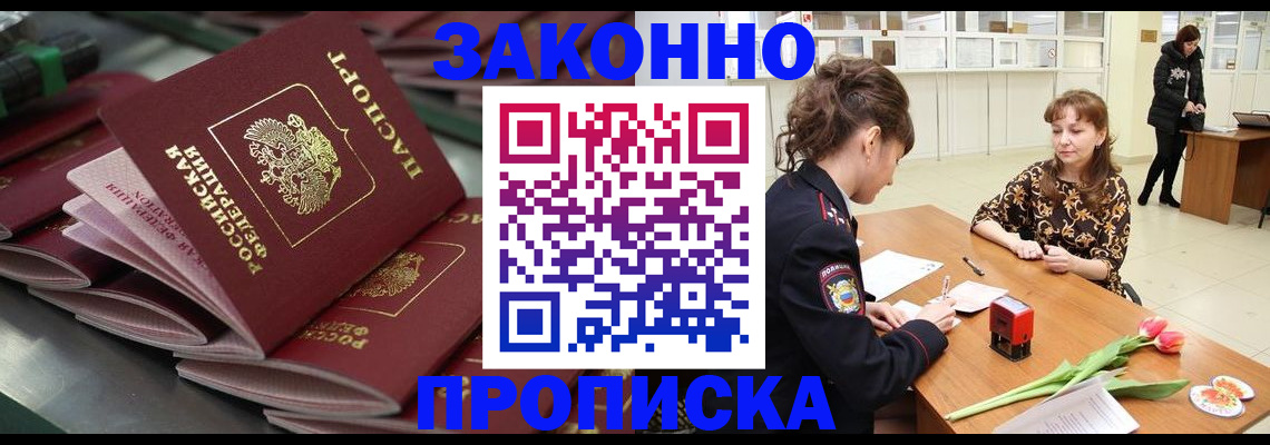 найти адрес прописки в Кодинске