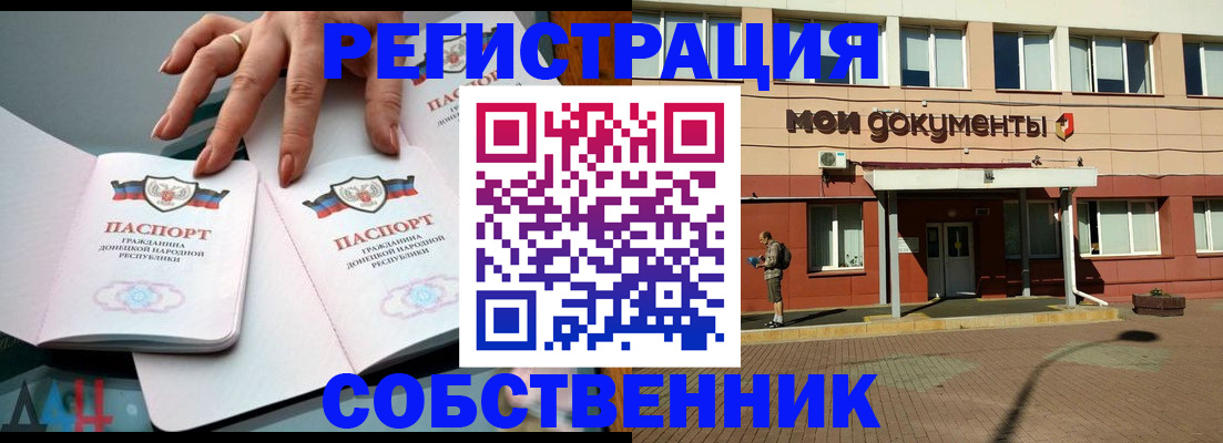 прописка для работы в Кодинске